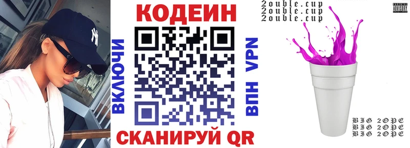 Кодеин Purple Drank МЕГА ONION Ковдор