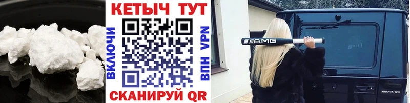КЕТАМИН VHQ  Ковдор 